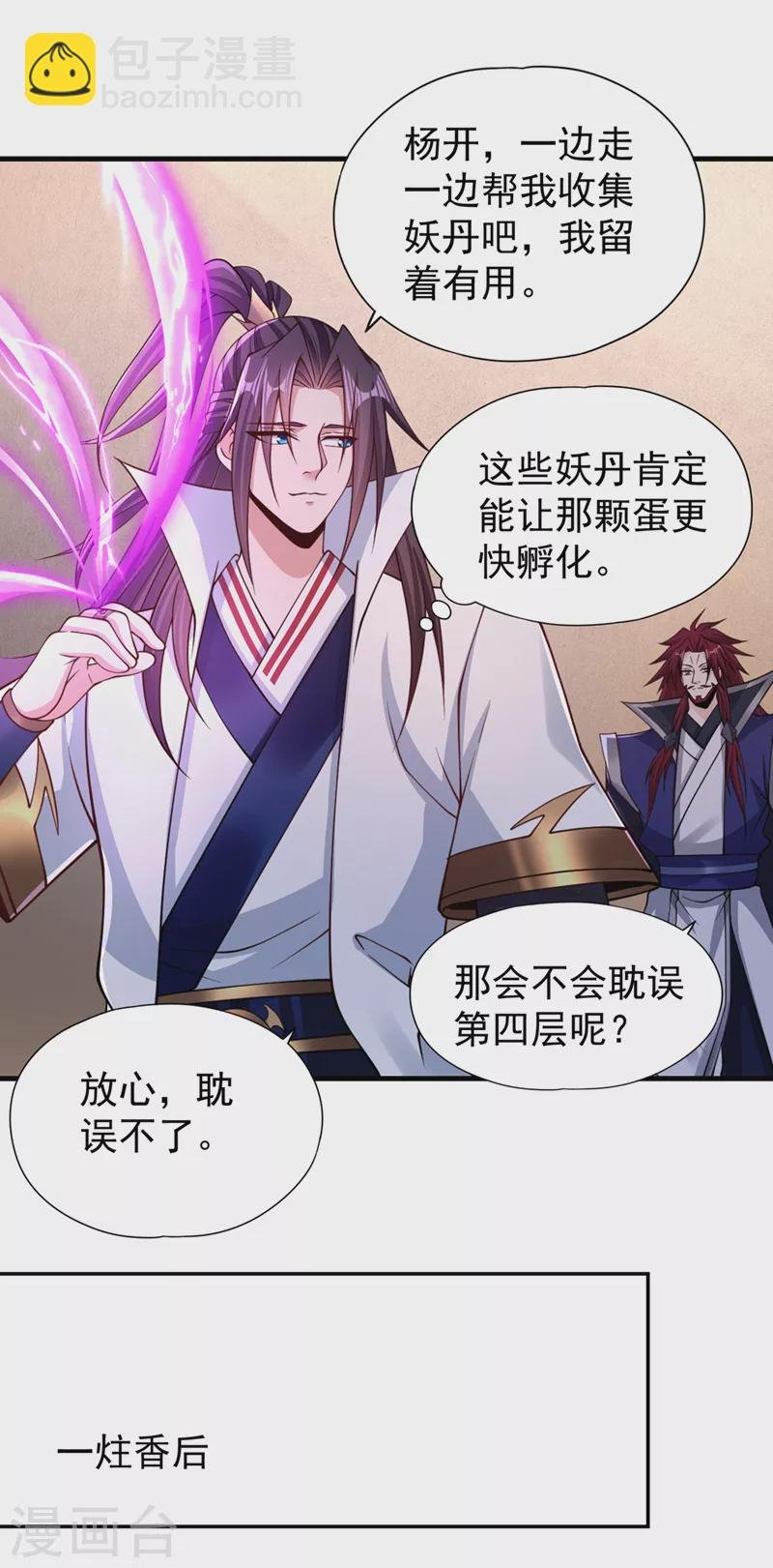 第211话 不能浪费时间了！