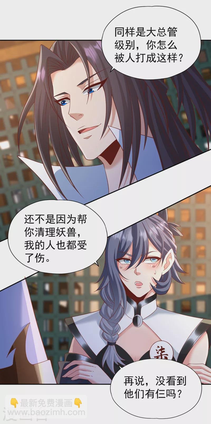 第211话 不能浪费时间了！