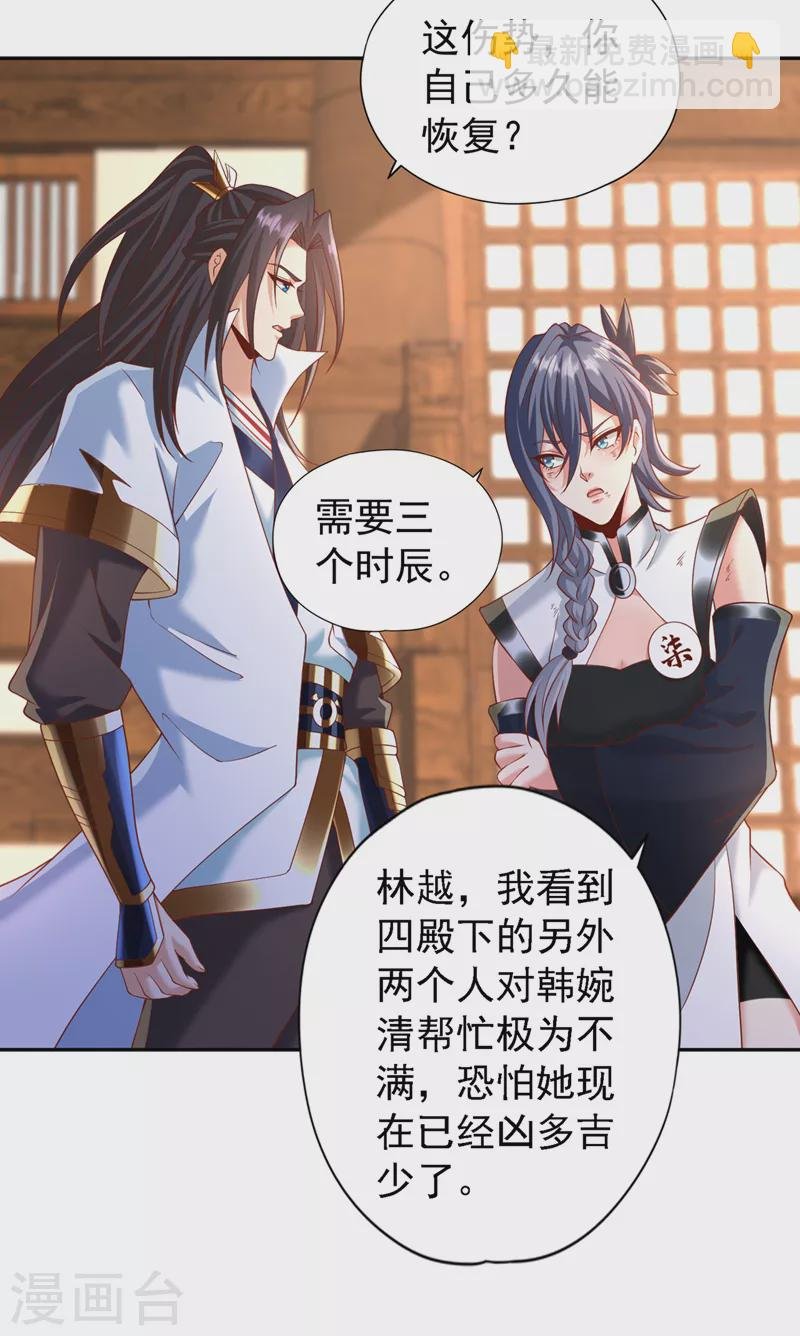 第211话 不能浪费时间了！