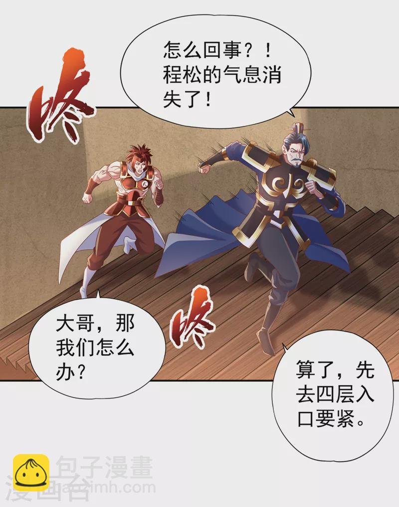 第211话 不能浪费时间了！