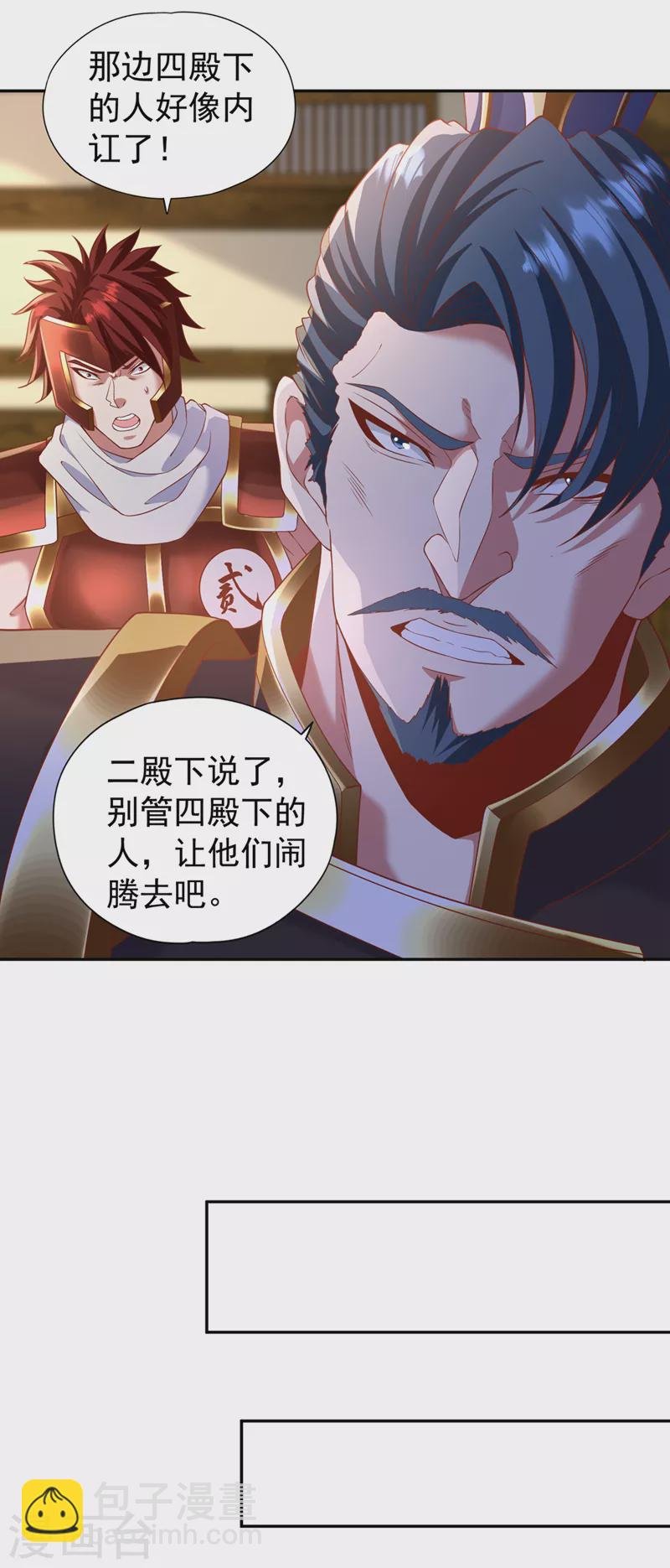 第211话 不能浪费时间了！