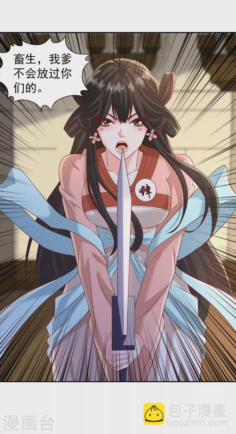 第211话 不能浪费时间了！