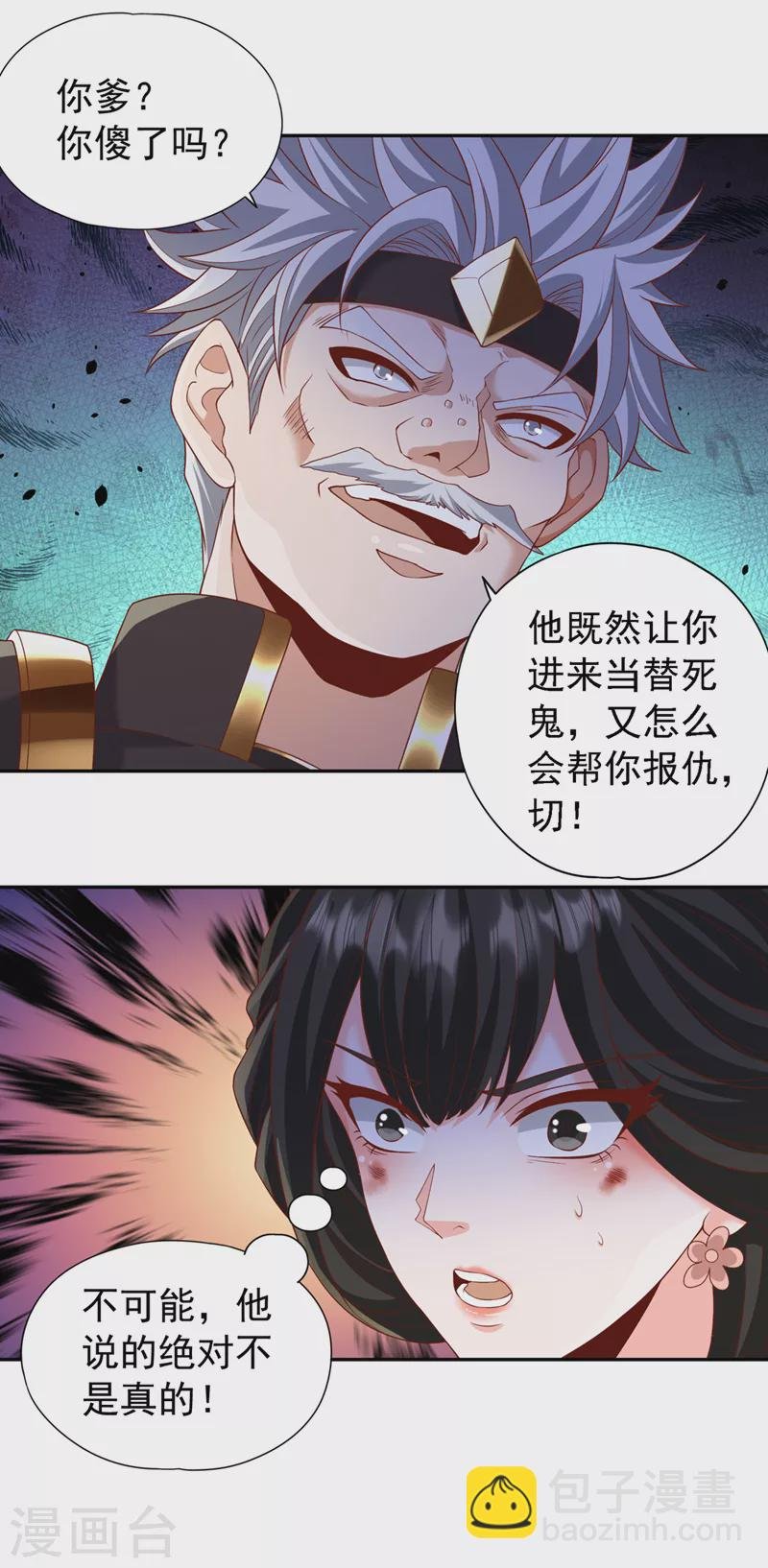 第211话 不能浪费时间了！