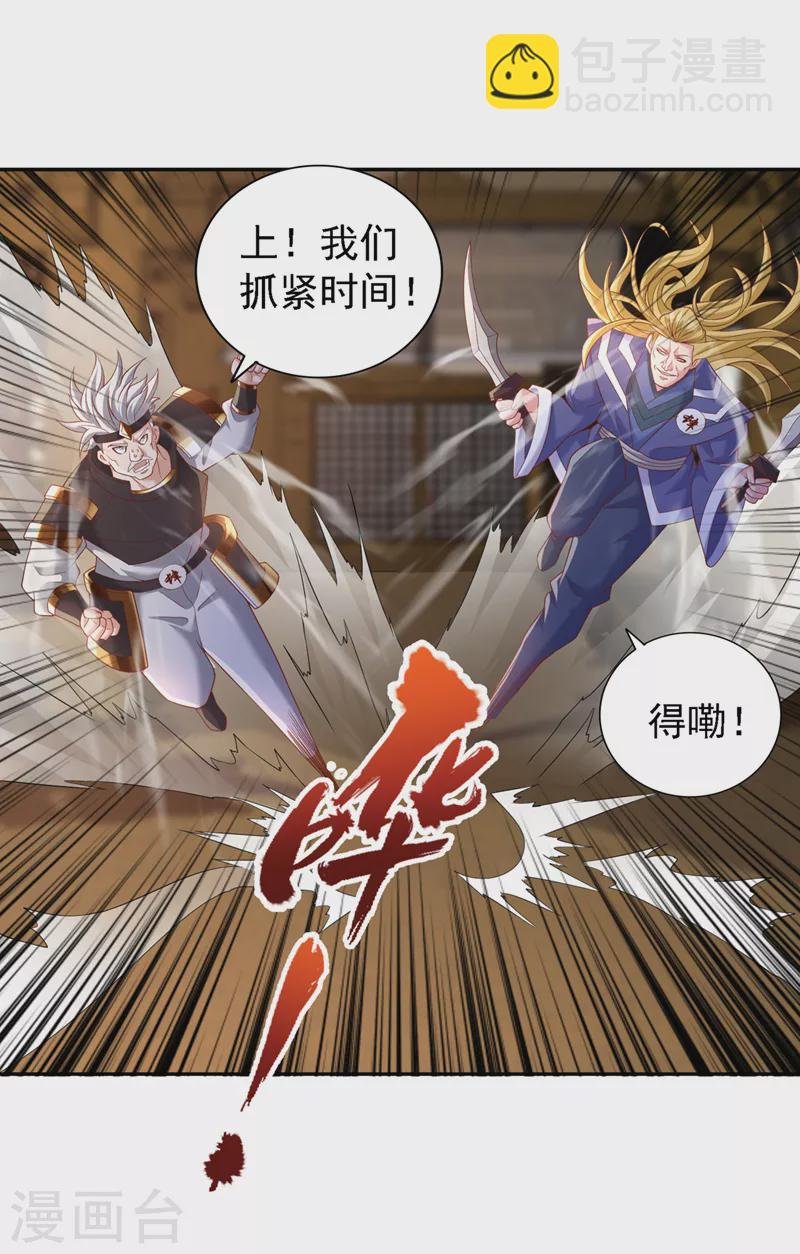 第211话 不能浪费时间了！