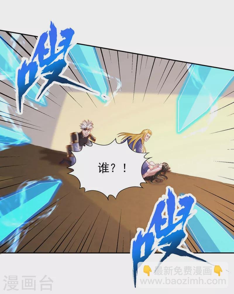 第212话 我帝主境可杀帝王！