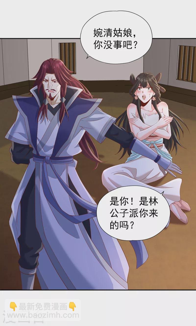 第212话 我帝主境可杀帝王！