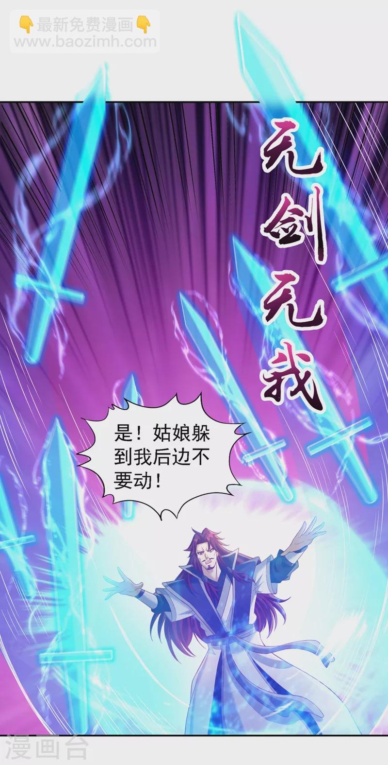 第212话 我帝主境可杀帝王！
