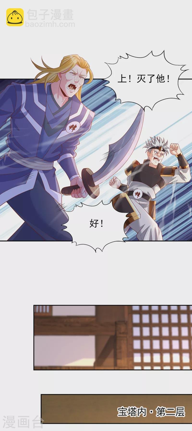 第212话 我帝主境可杀帝王！
