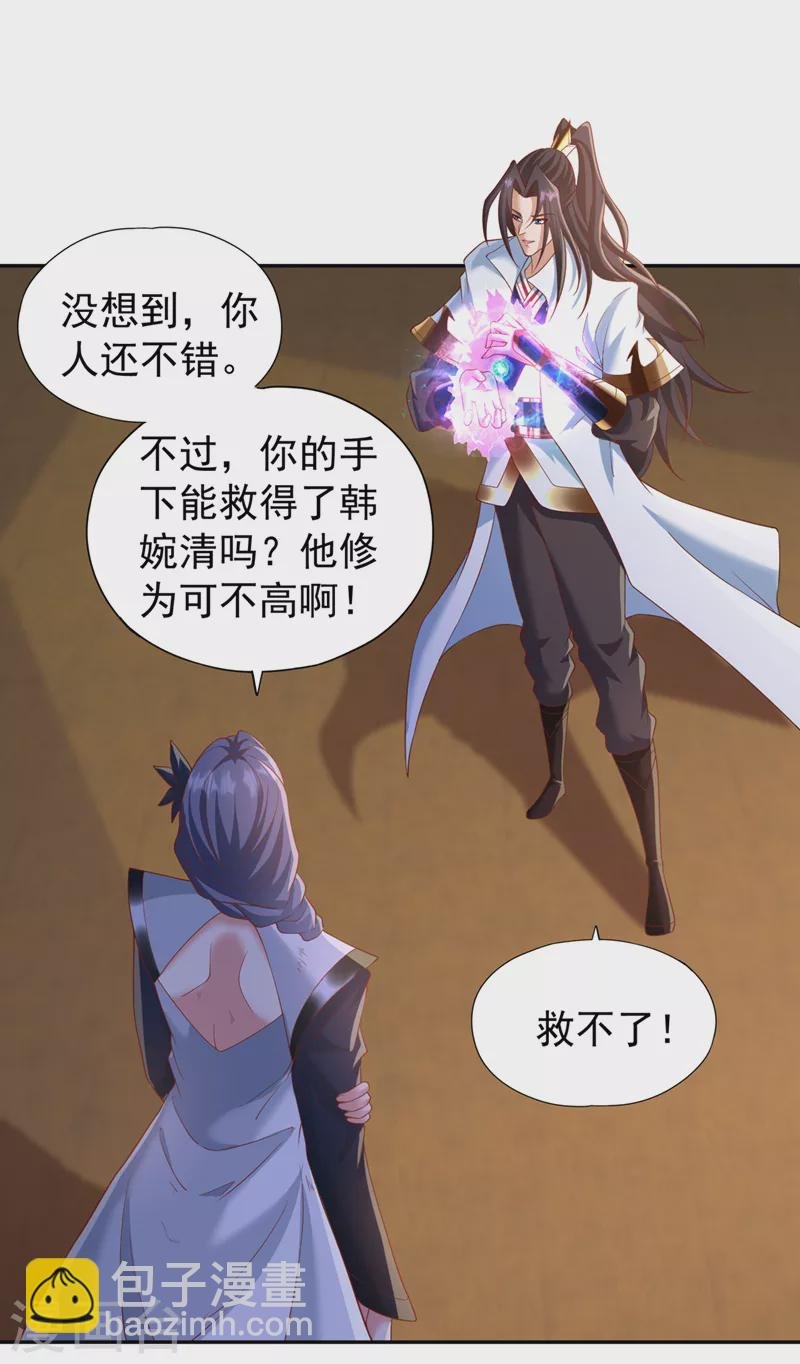 第212话 我帝主境可杀帝王！