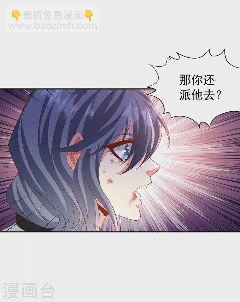 第212话 我帝主境可杀帝王！