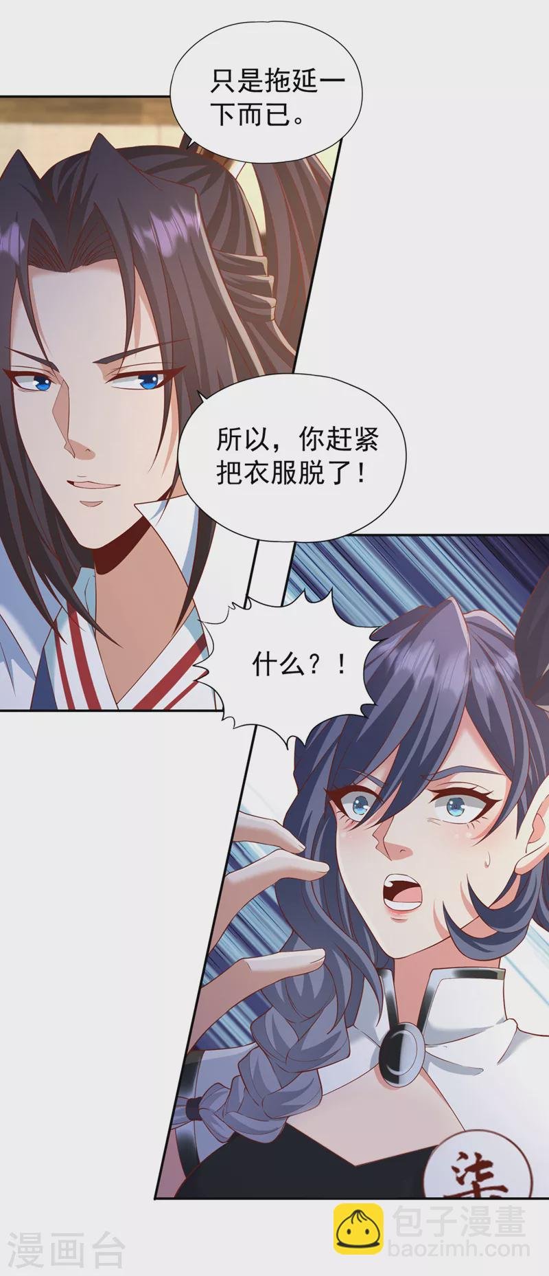 第212话 我帝主境可杀帝王！