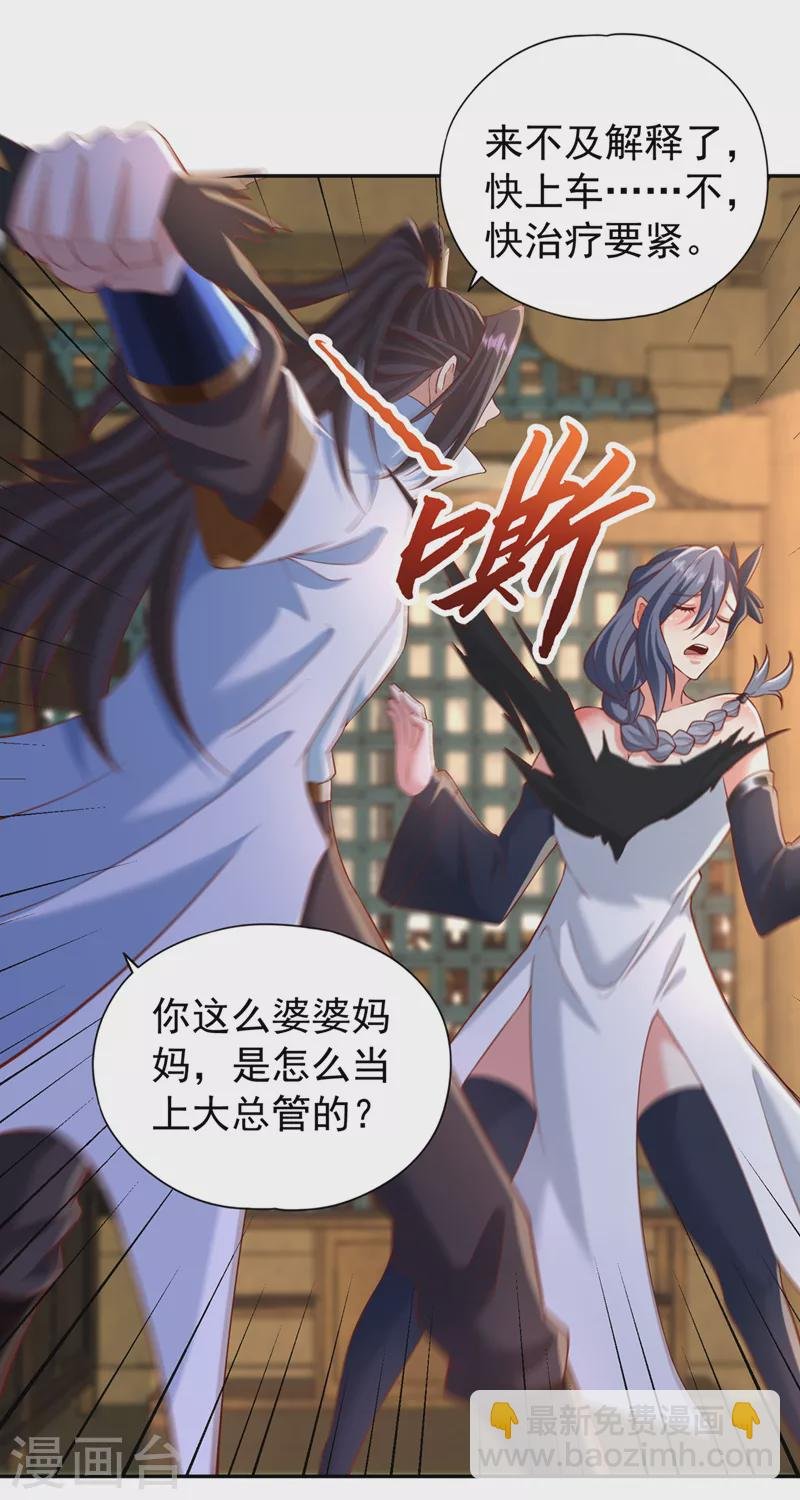 第212话 我帝主境可杀帝王！