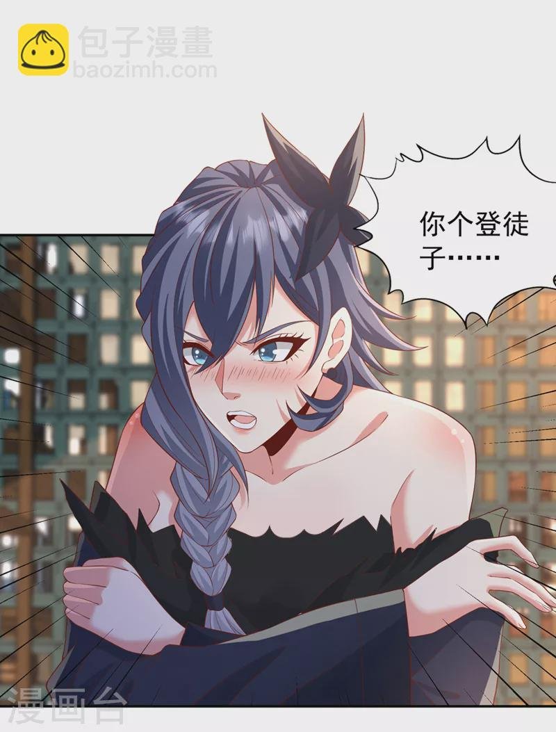 第212话 我帝主境可杀帝王！