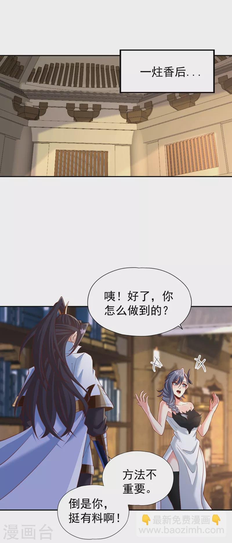 第212话 我帝主境可杀帝王！