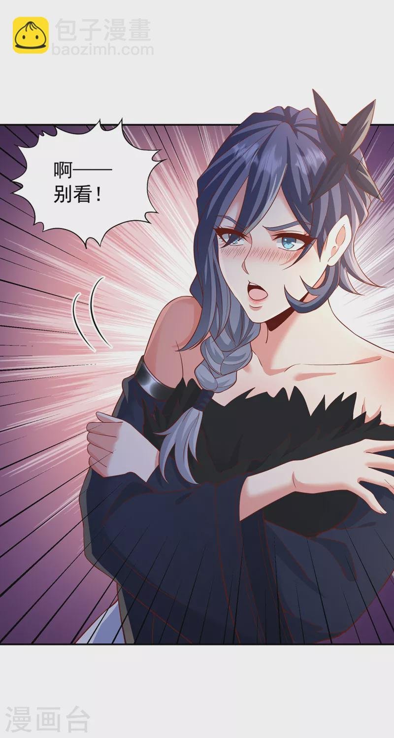 第212话 我帝主境可杀帝王！