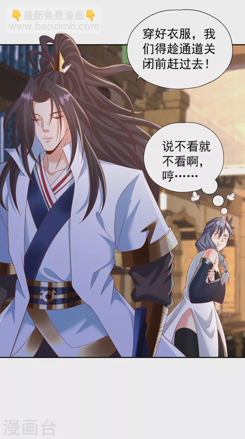 第212话 我帝主境可杀帝王！