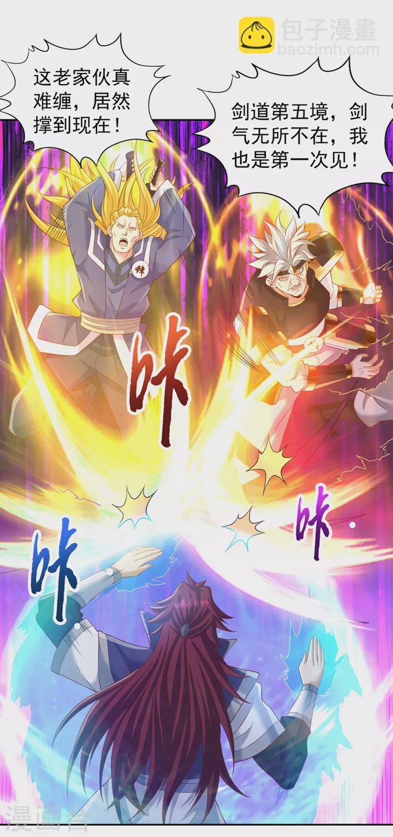 第212话 我帝主境可杀帝王！