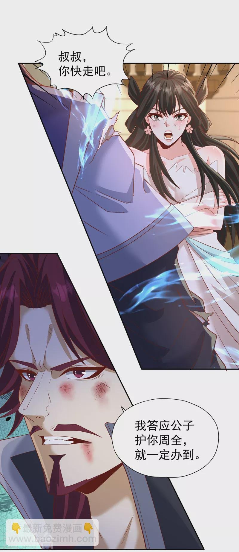 第212话 我帝主境可杀帝王！