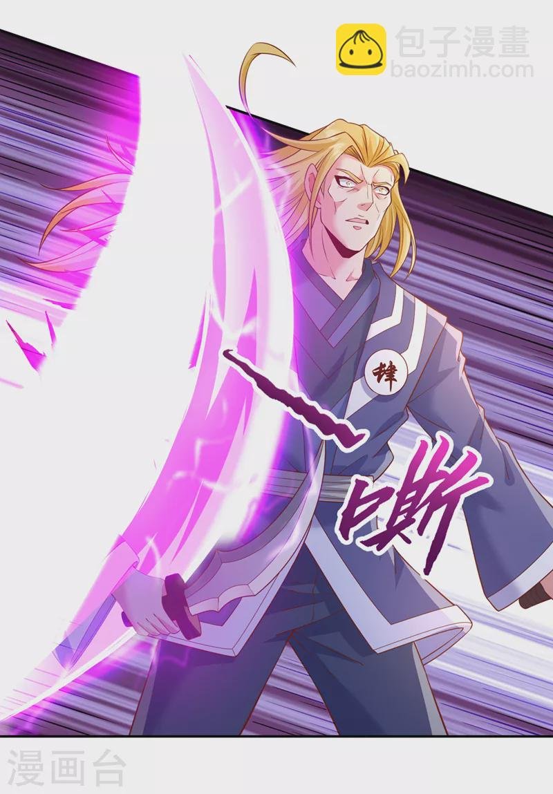 第212话 我帝主境可杀帝王！