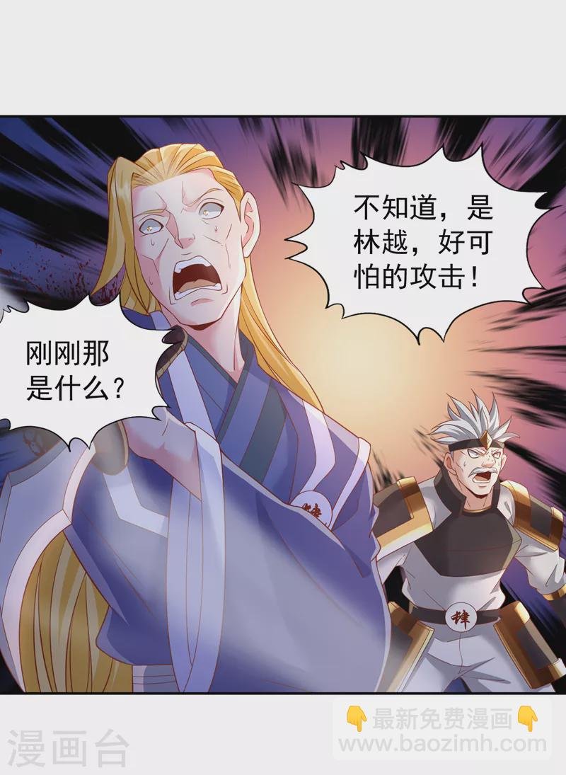 第212话 我帝主境可杀帝王！