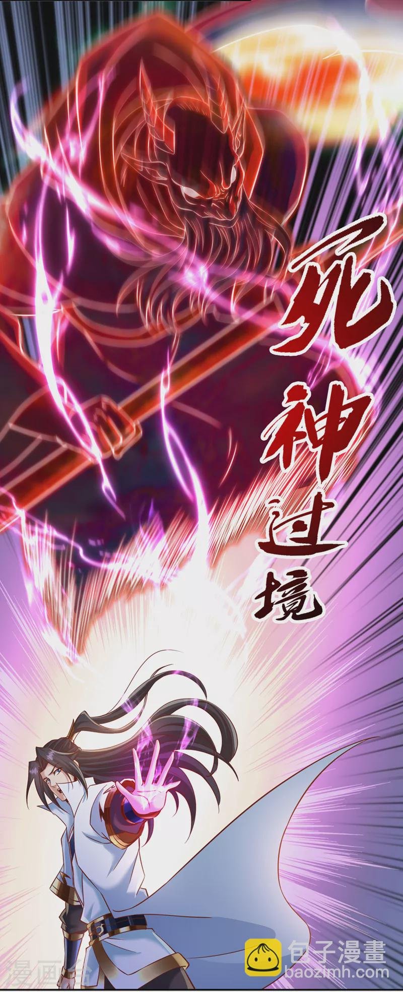 第212话 我帝主境可杀帝王！