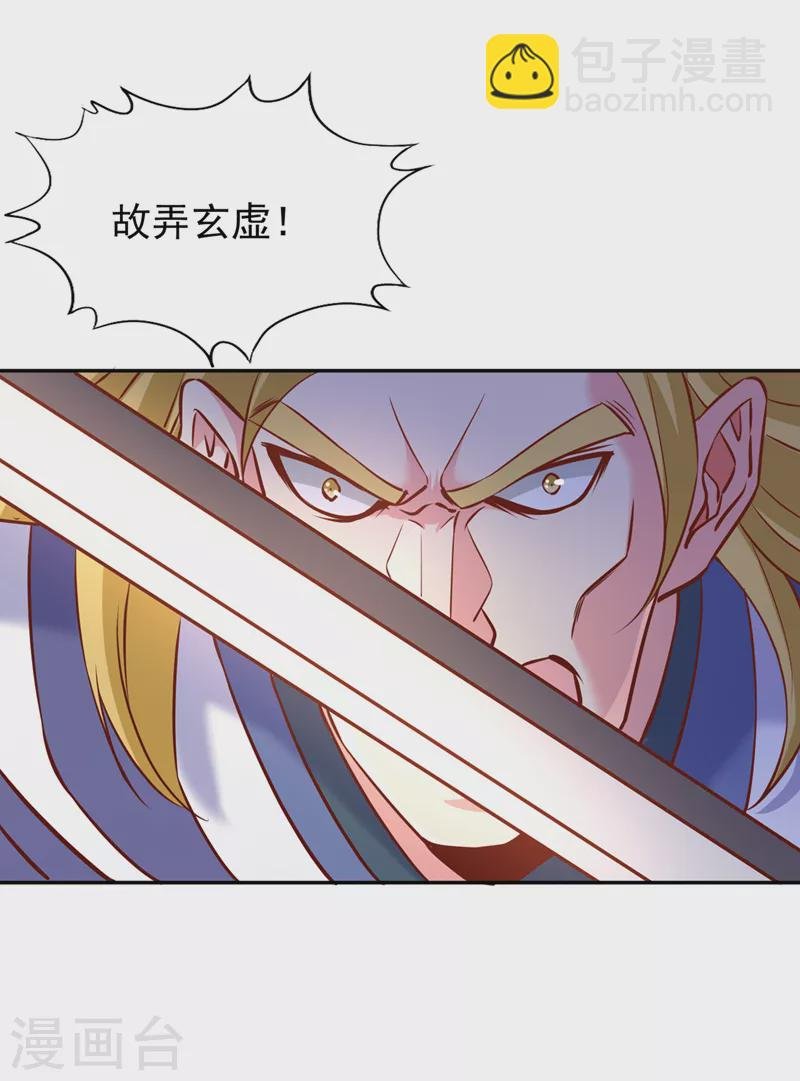 第212话 我帝主境可杀帝王！