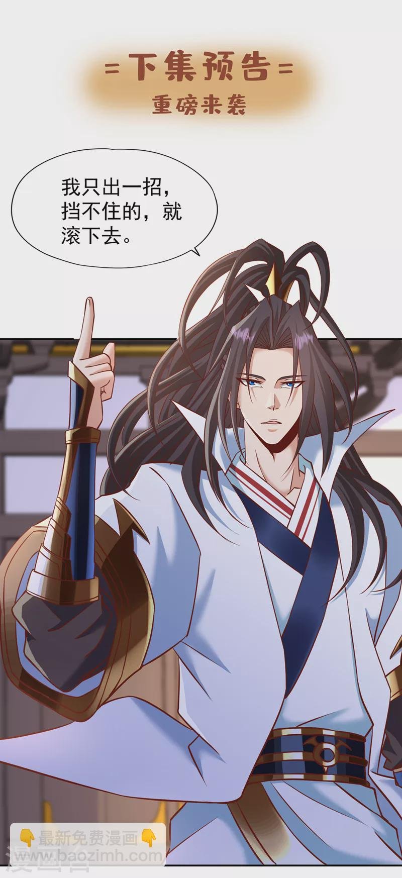 第212话 我帝主境可杀帝王！