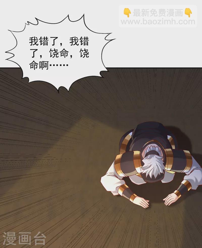 第213话 看来你们被卖了！