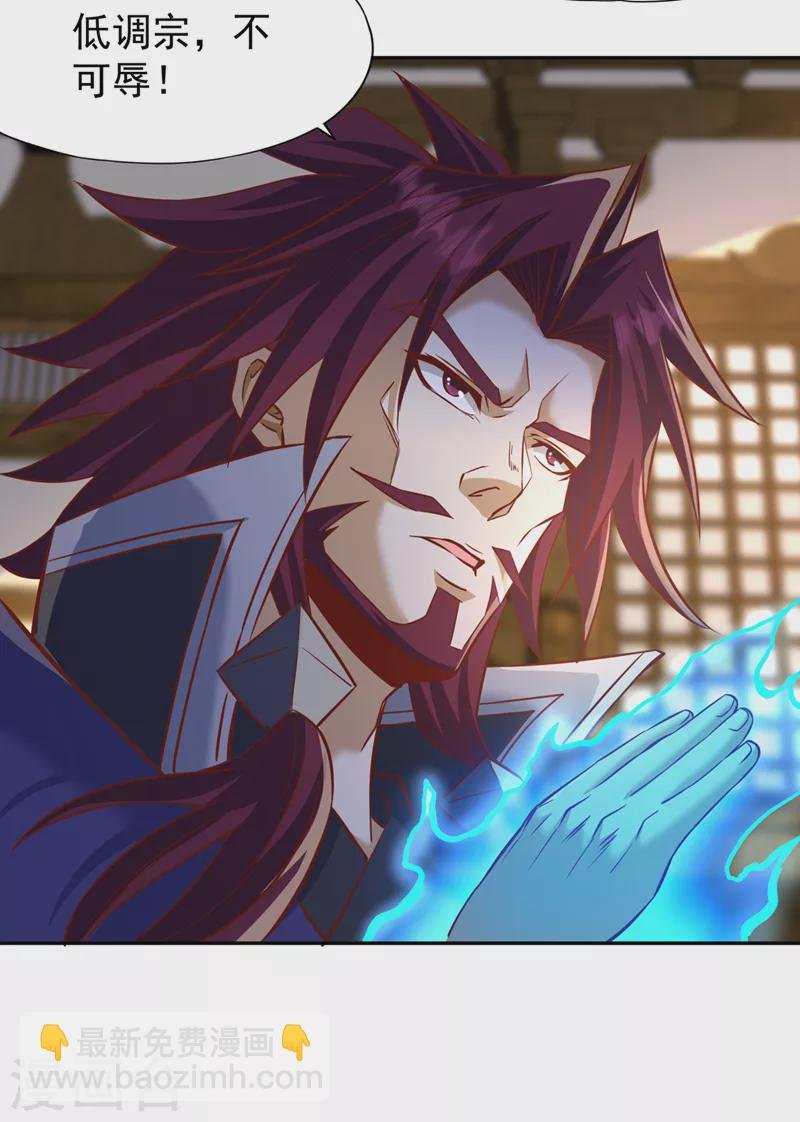 第213话 看来你们被卖了！