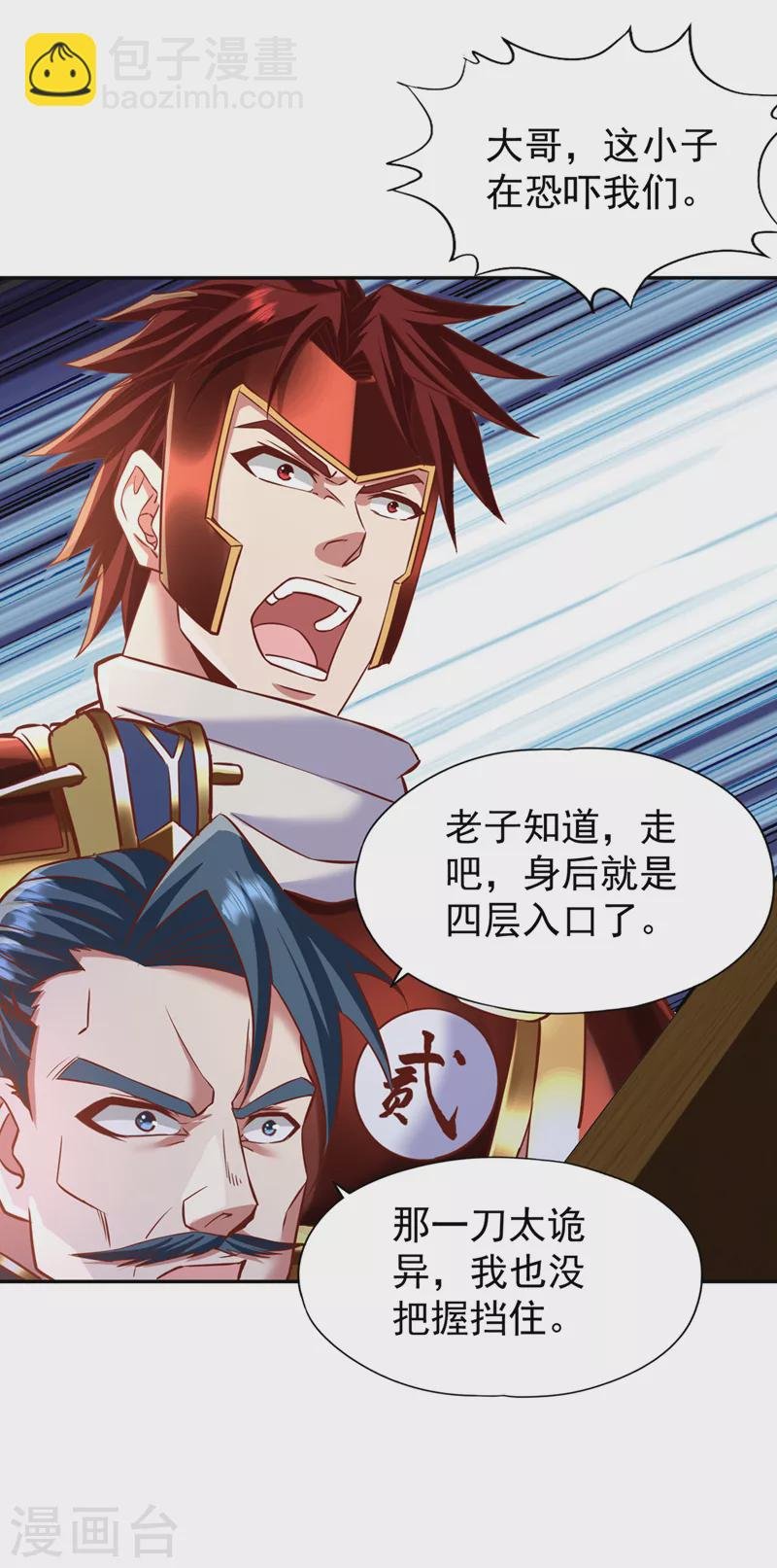 第213话 看来你们被卖了！