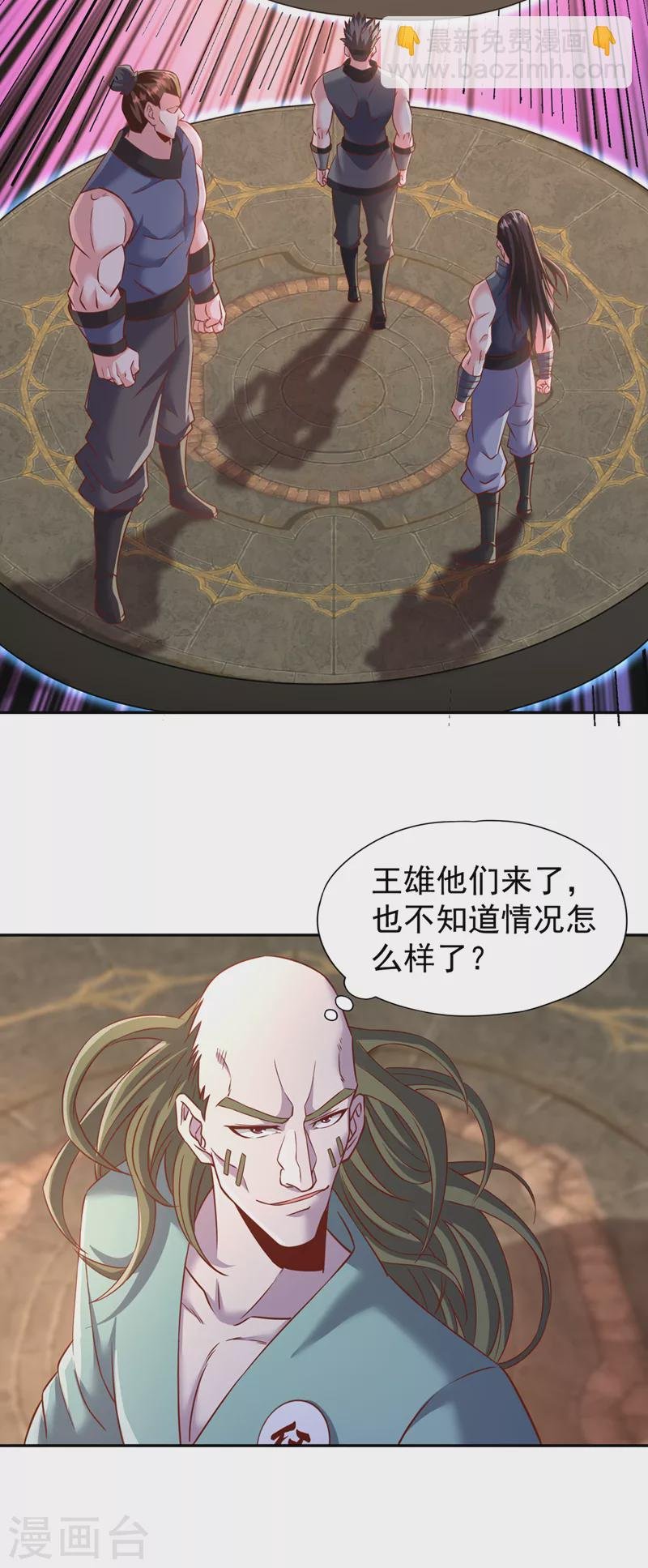 第213话 看来你们被卖了！
