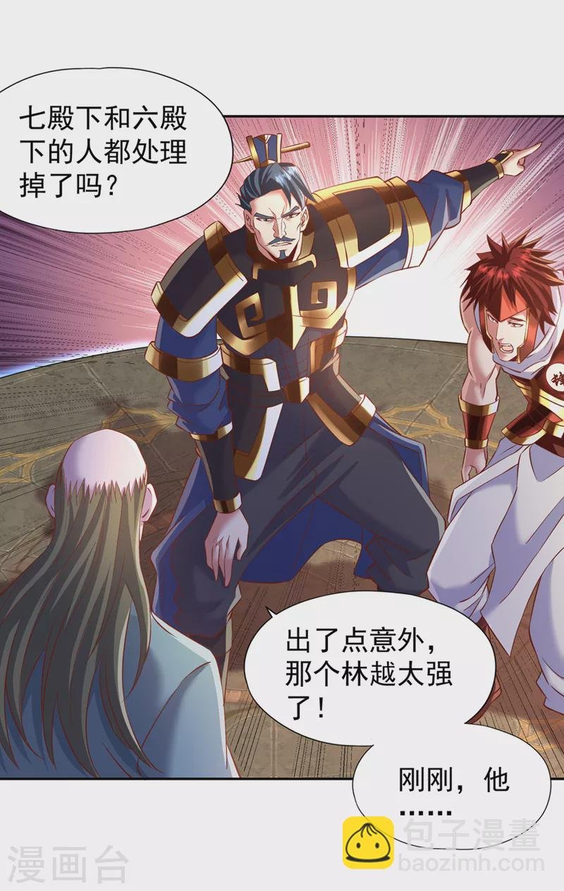 第213话 看来你们被卖了！