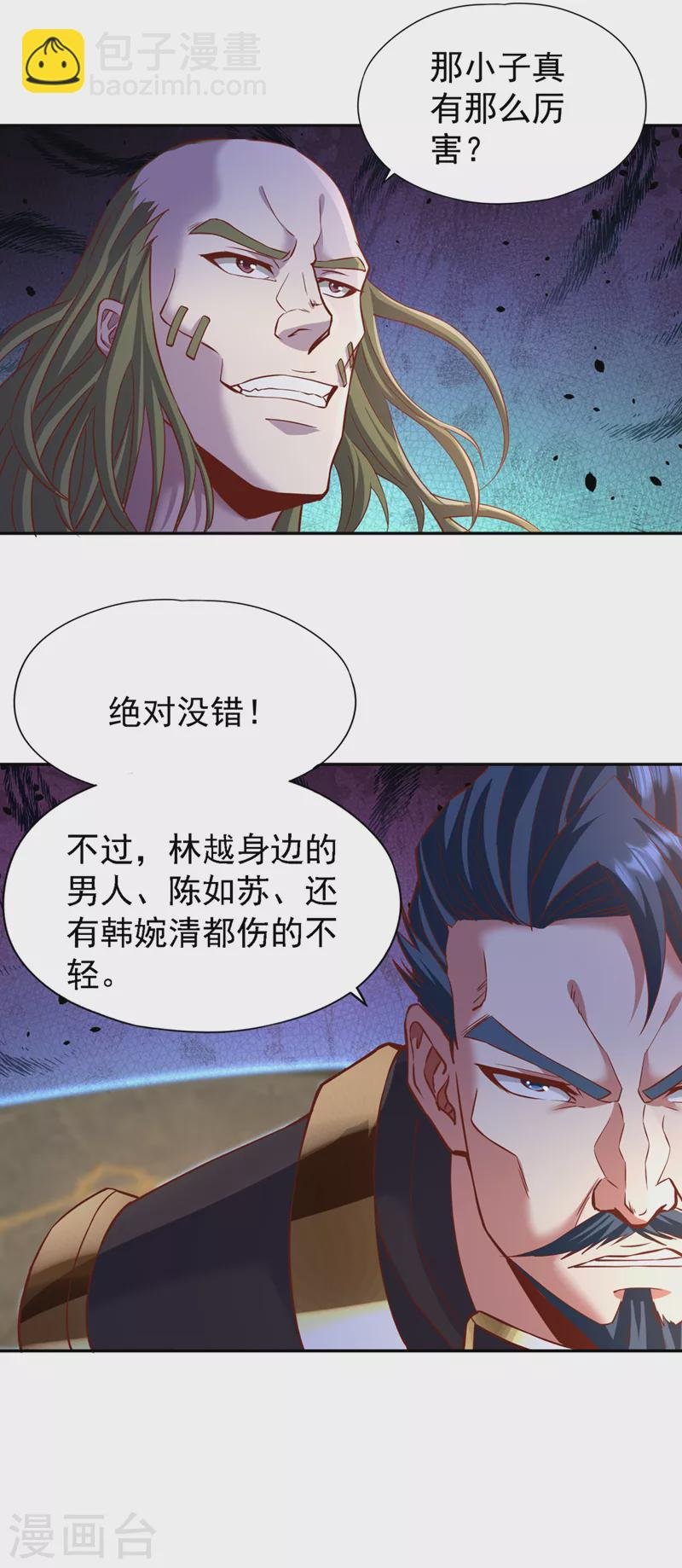 第213话 看来你们被卖了！