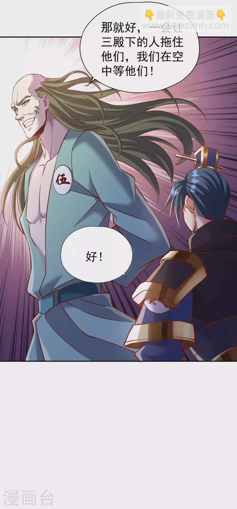 第213话 看来你们被卖了！