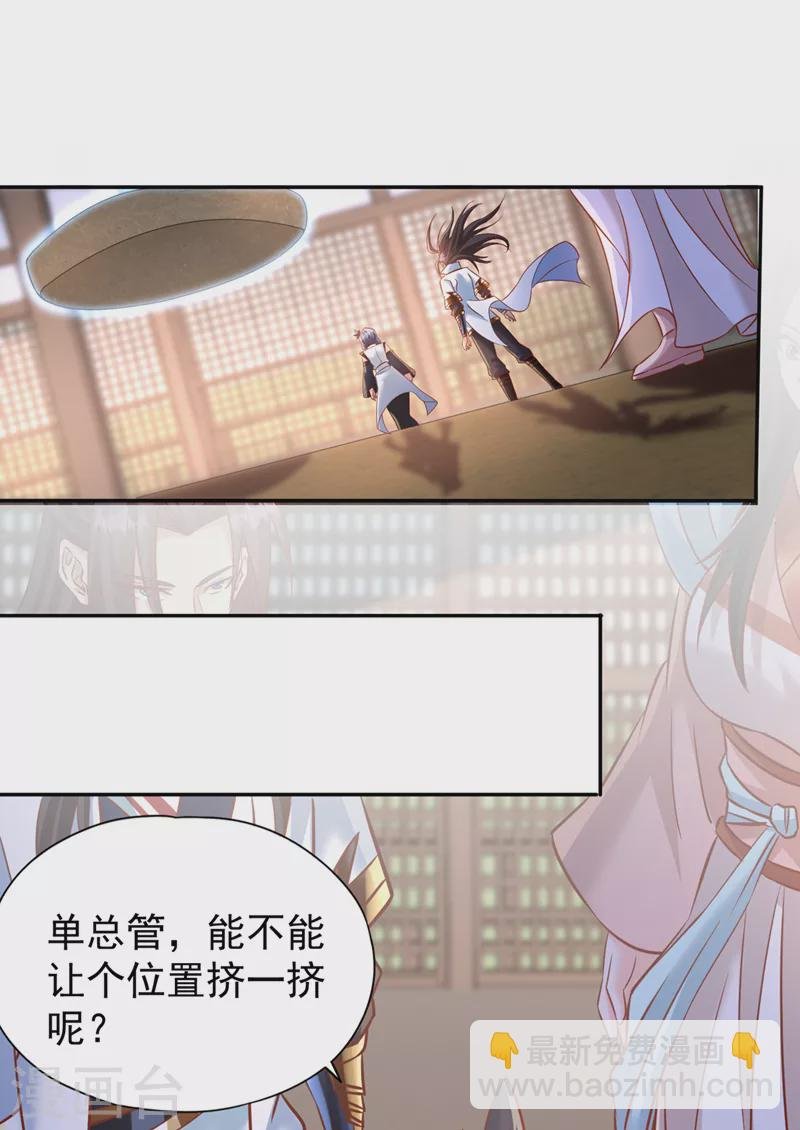第213话 看来你们被卖了！