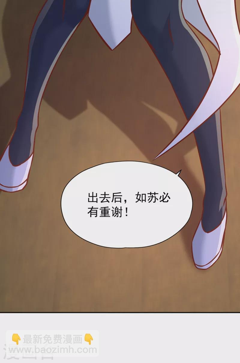 第213话 看来你们被卖了！