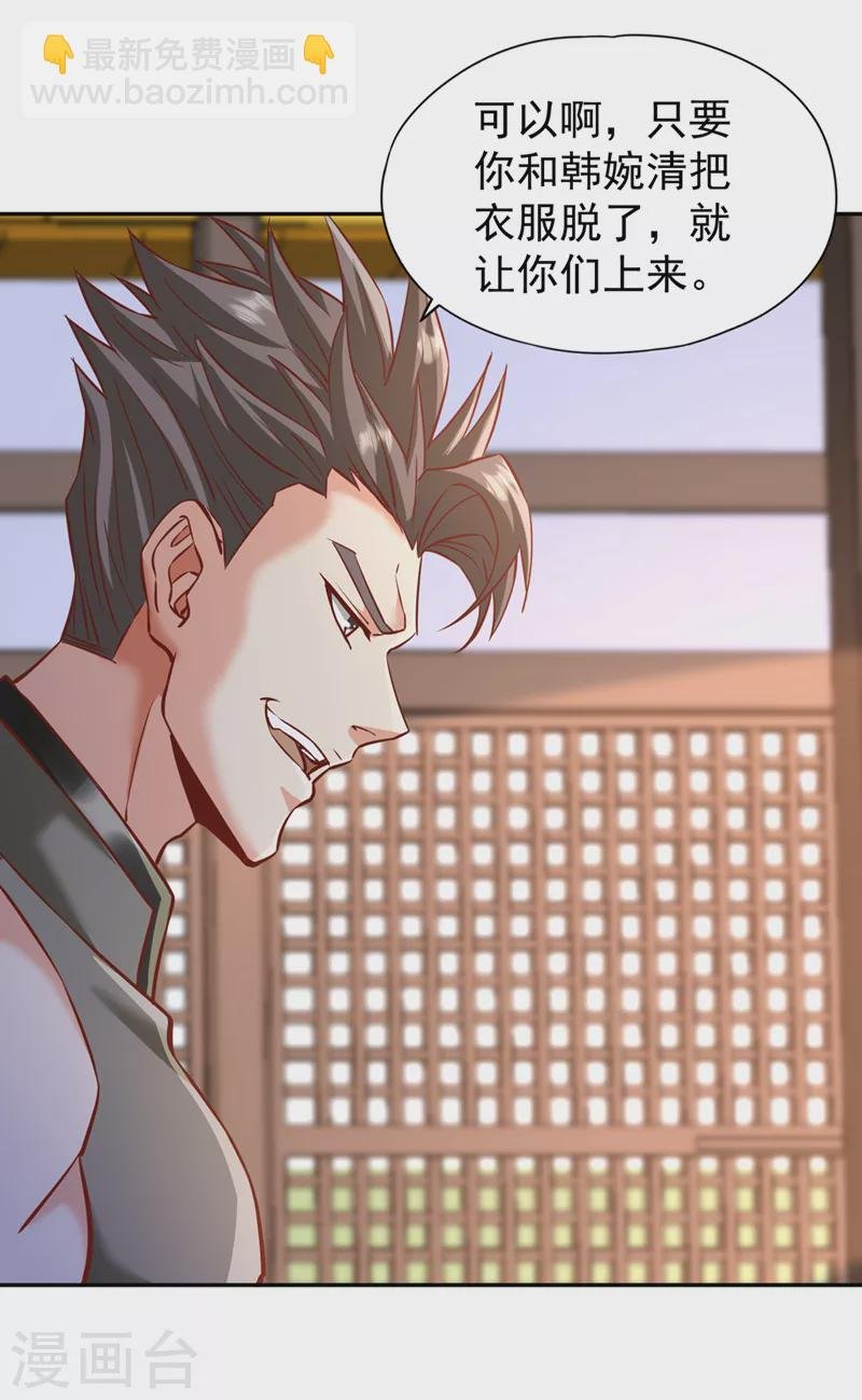 第213话 看来你们被卖了！