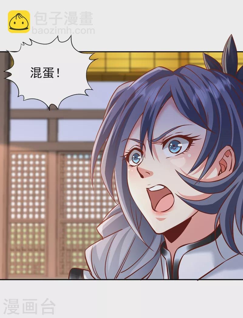 第213话 看来你们被卖了！
