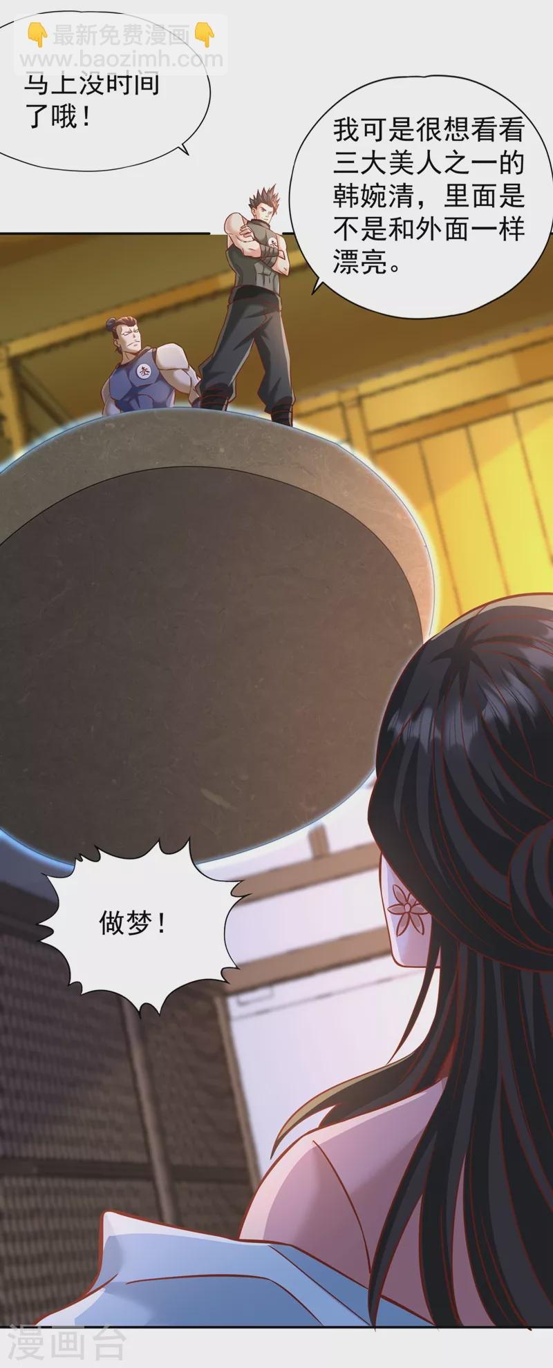 第213话 看来你们被卖了！