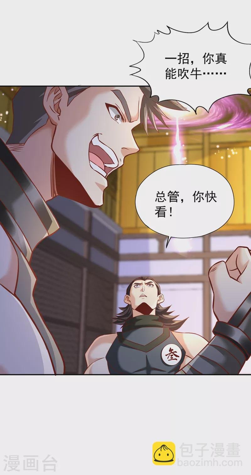 第213话 看来你们被卖了！