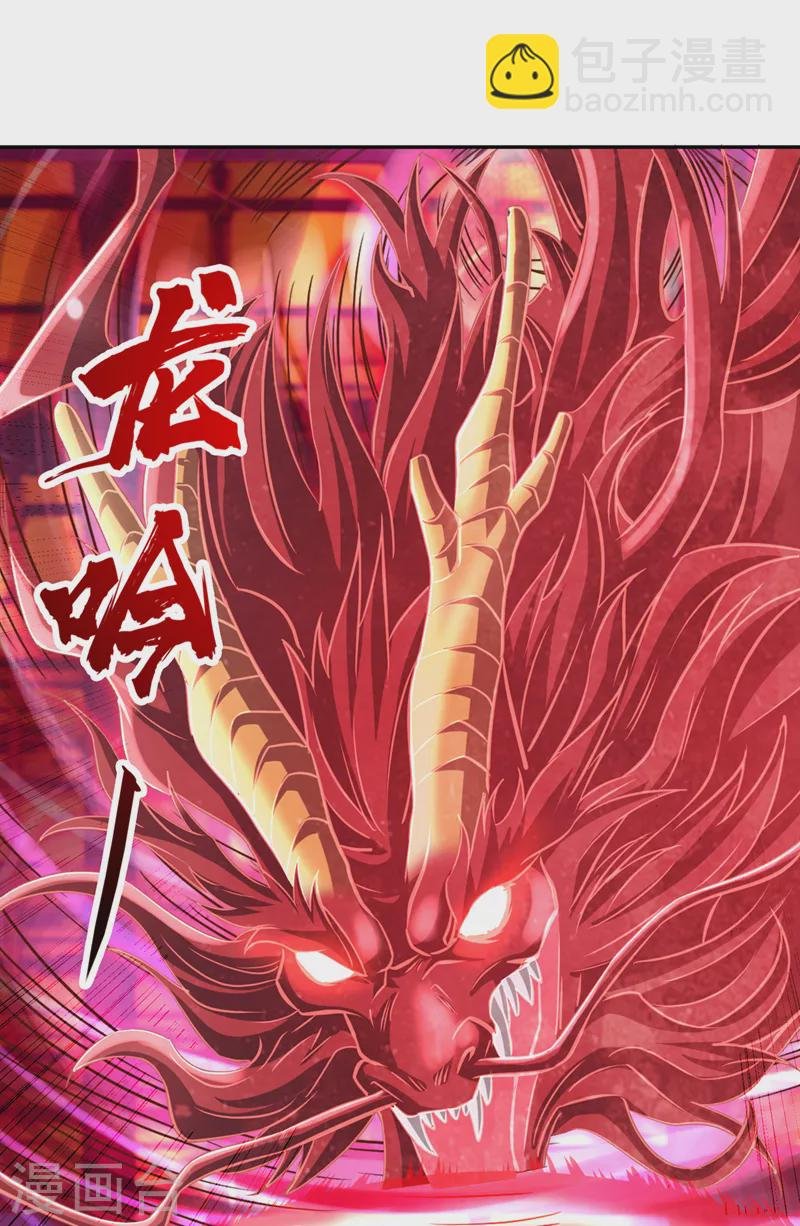 第213话 看来你们被卖了！