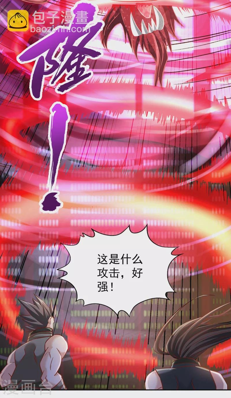 第213话 看来你们被卖了！
