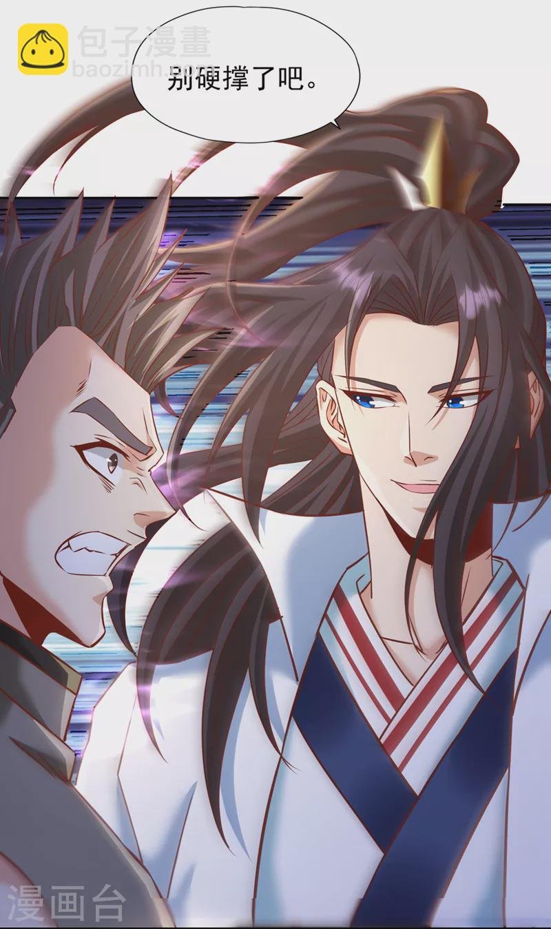 第213话 看来你们被卖了！