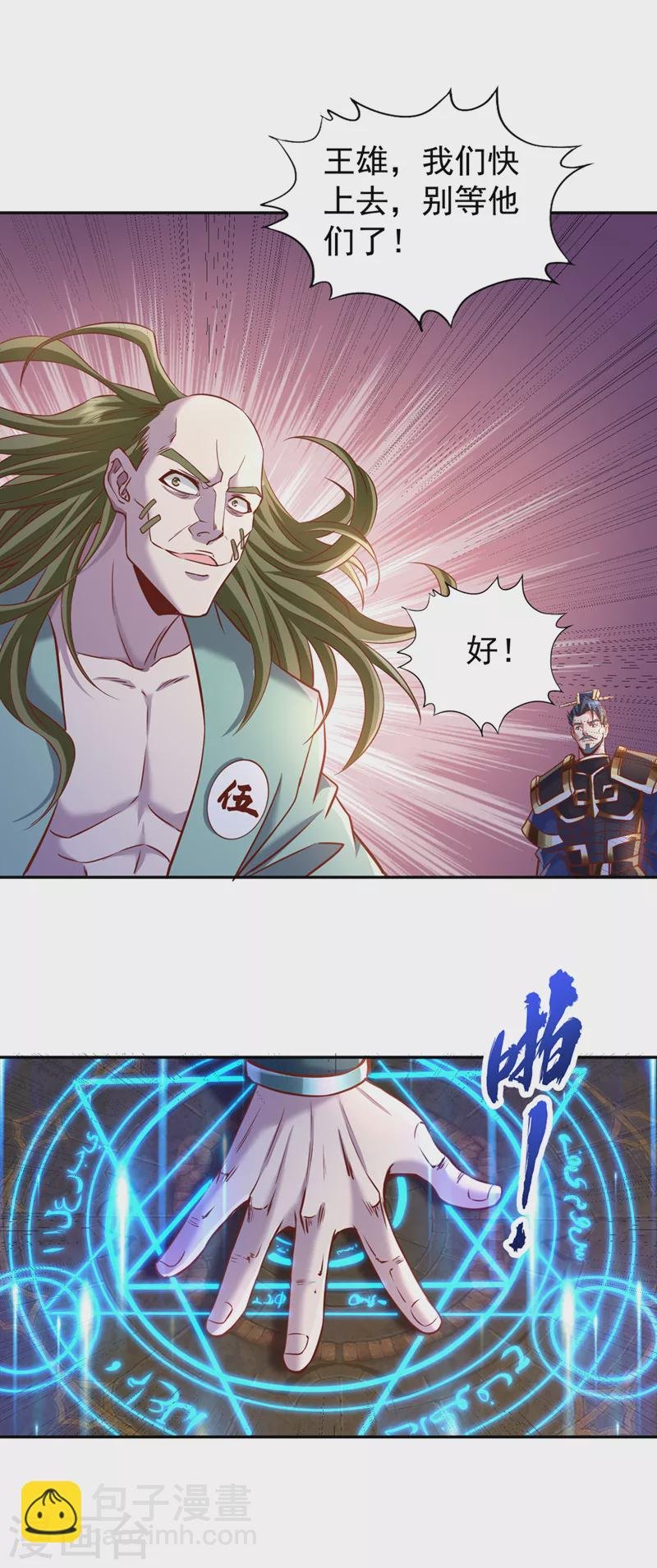 第213话 看来你们被卖了！