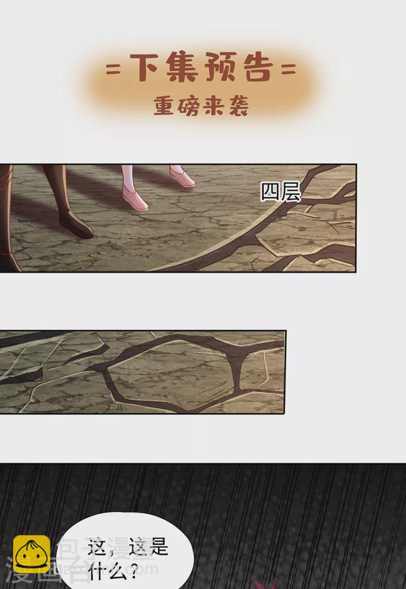 第213话 看来你们被卖了！
