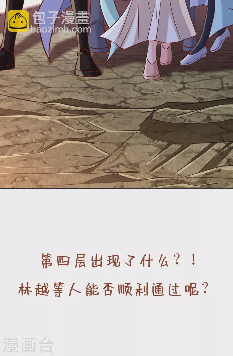 第213话 看来你们被卖了！
