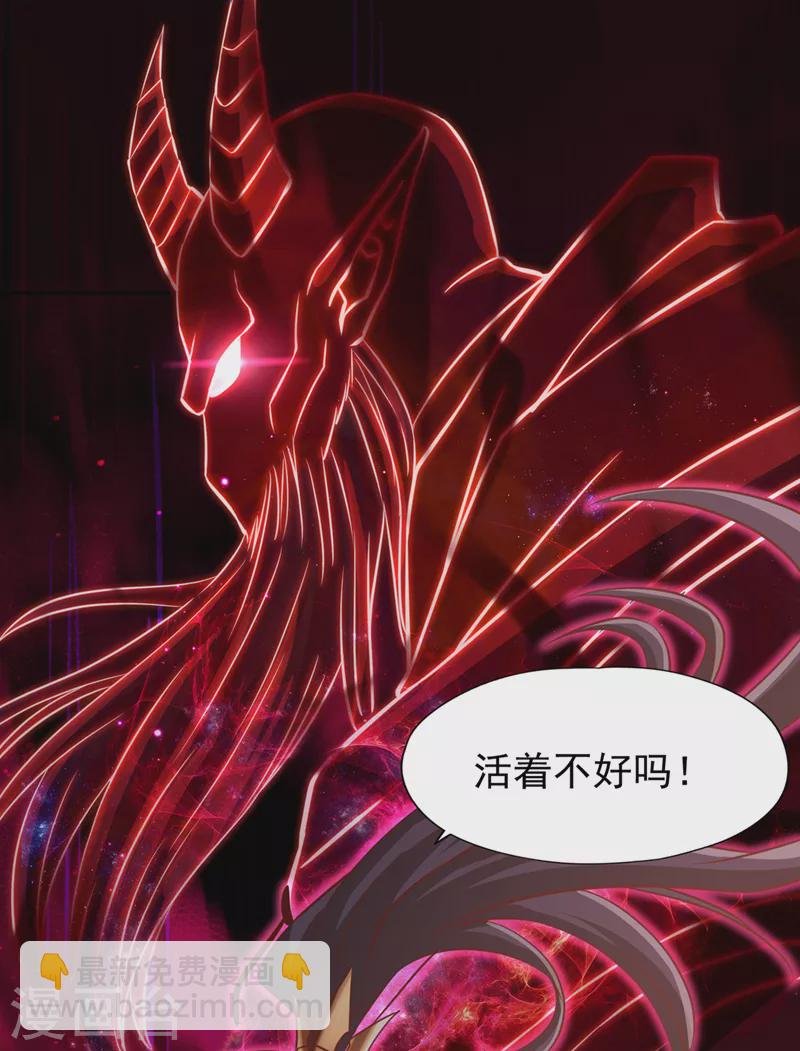 第214话 活着不好吗？！