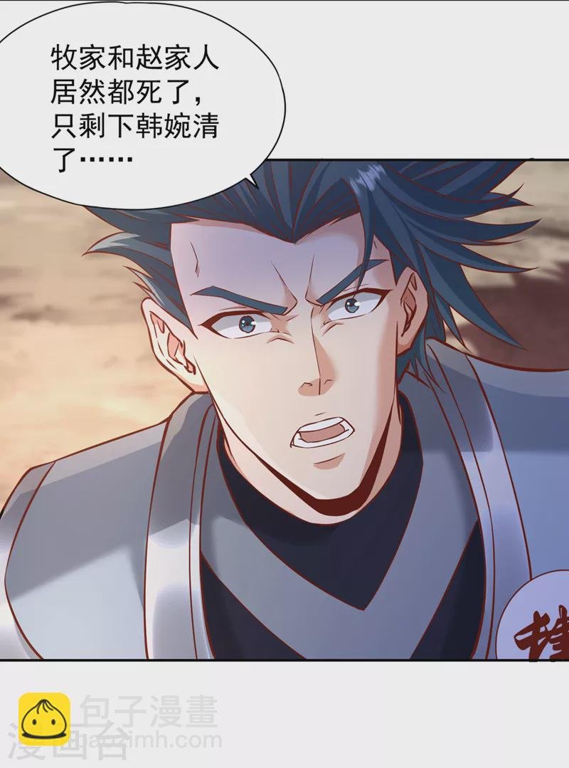 第214话 活着不好吗？！