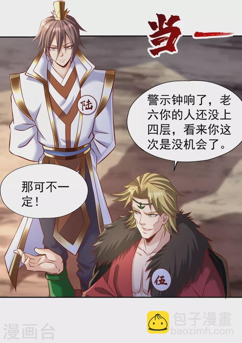 第214话 活着不好吗？！
