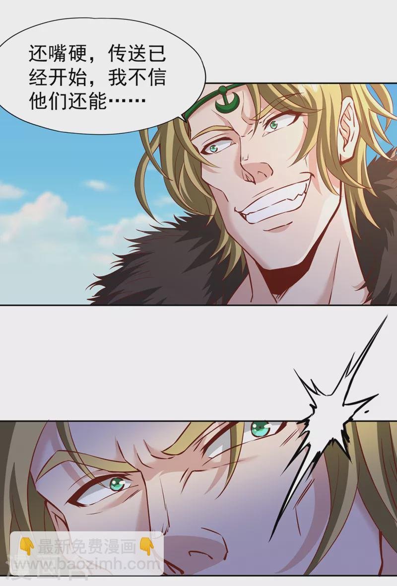 第214话 活着不好吗？！